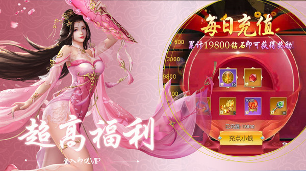 执剑江湖2