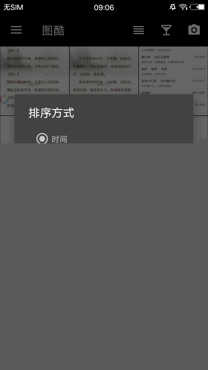 图酷相册1