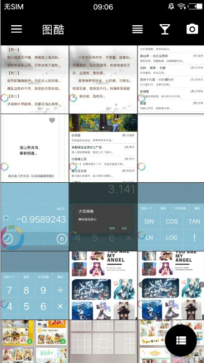 图酷相册6