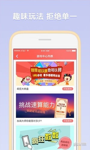 口红机游戏手机版3