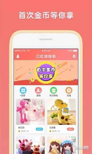 口红机游戏手机版5