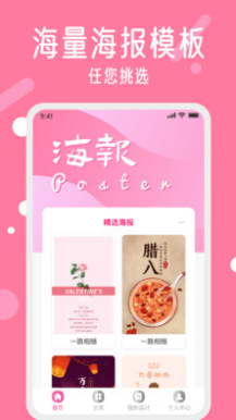 春节海报制作素材1