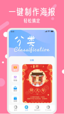 春节海报制作素材2