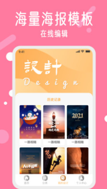 春节海报制作素材3