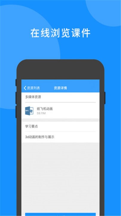 爱习课学生端2