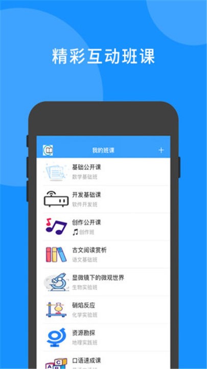 爱习课学生端3