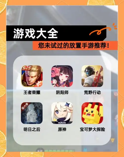 好玩的休闲放置手游有哪些