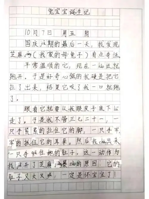 宝宝记写日记的方法