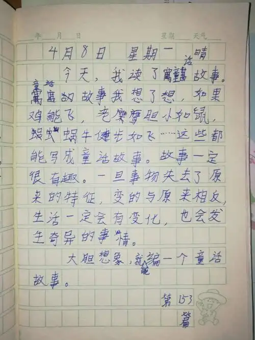 宝宝记写日记的方法