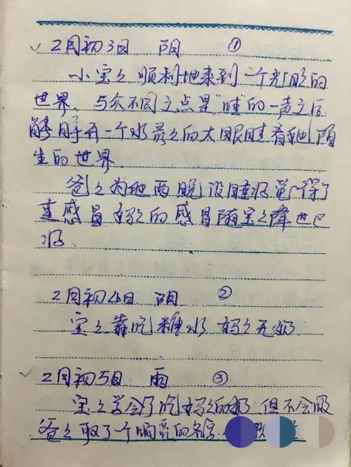宝宝记写日记的方法