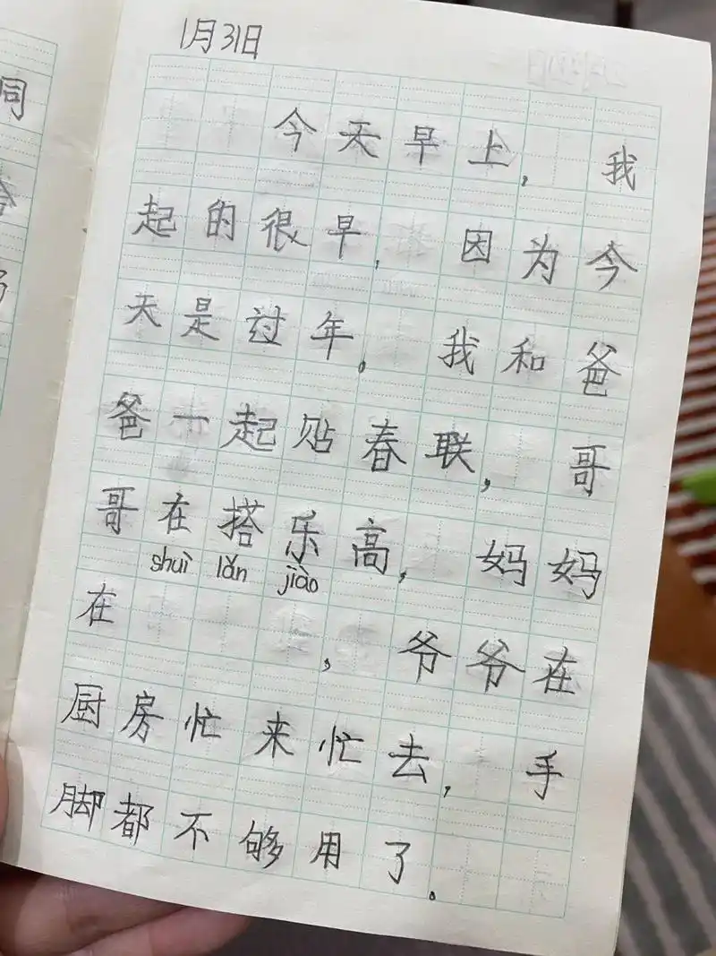 宝宝记写日记的方法
