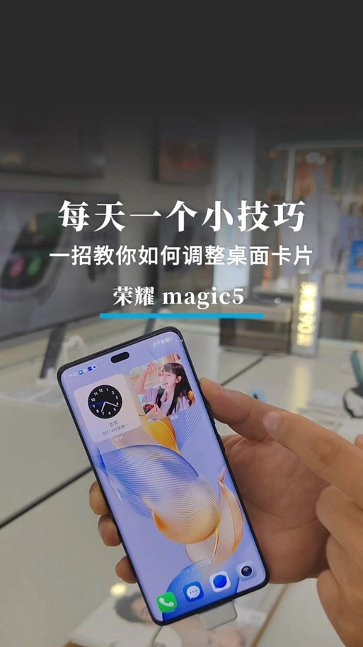 荣耀MagicV3通知中心怎么设置