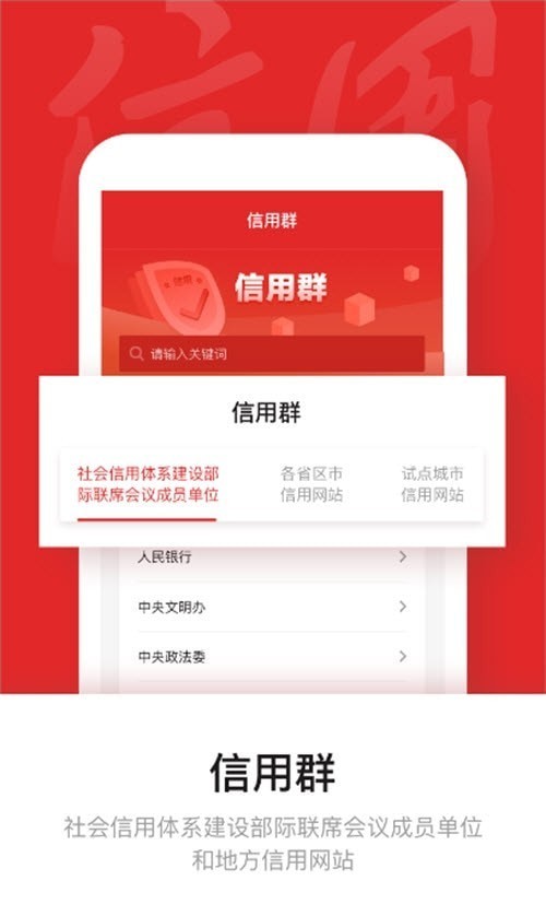 数字信用2