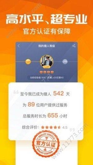 陪玩宝接单2