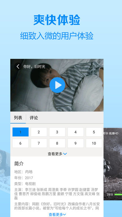 夜色宝盒app2