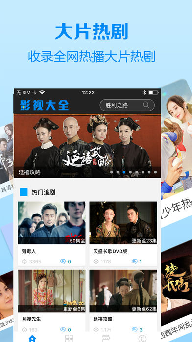 夜色宝盒app4