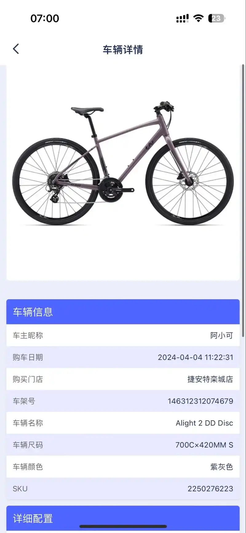 捷安特骑行怎样加入俱乐部