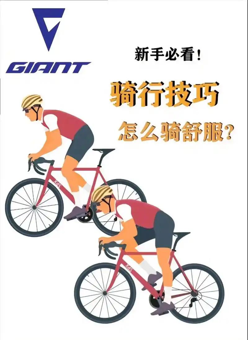 捷安特骑行怎样加入俱乐部