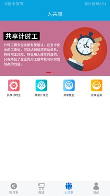 众物共享2