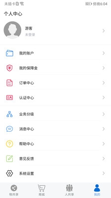 众物共享