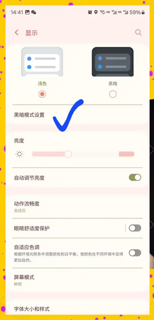 三星s8怎样打开黑暗模式