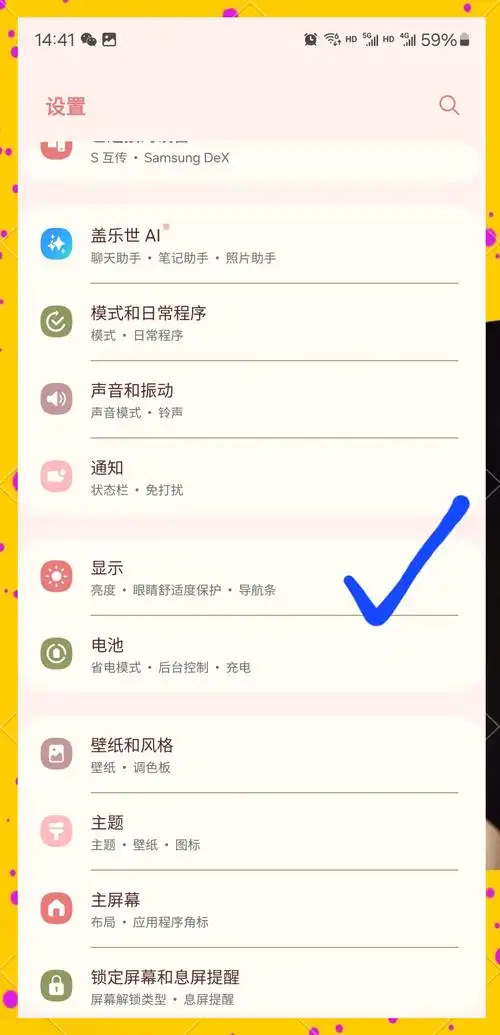 三星s8怎样打开黑暗模式