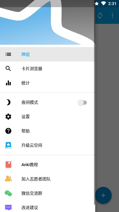 ANKI中国2
