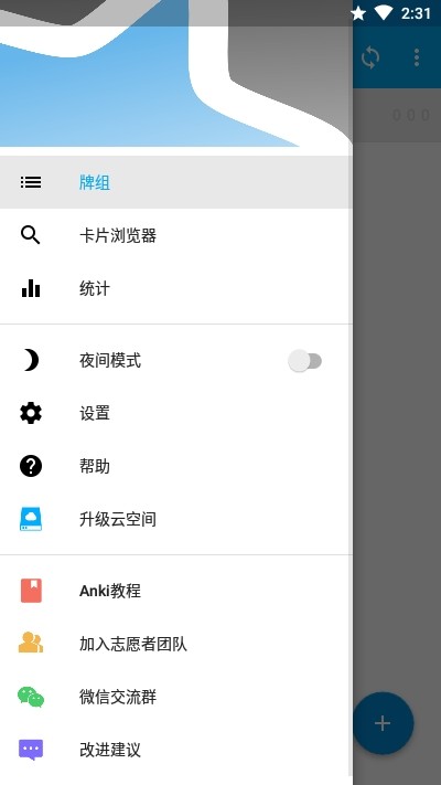 ANKI中国3