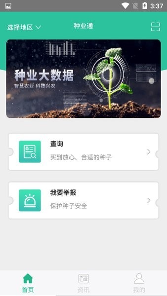 种业通1