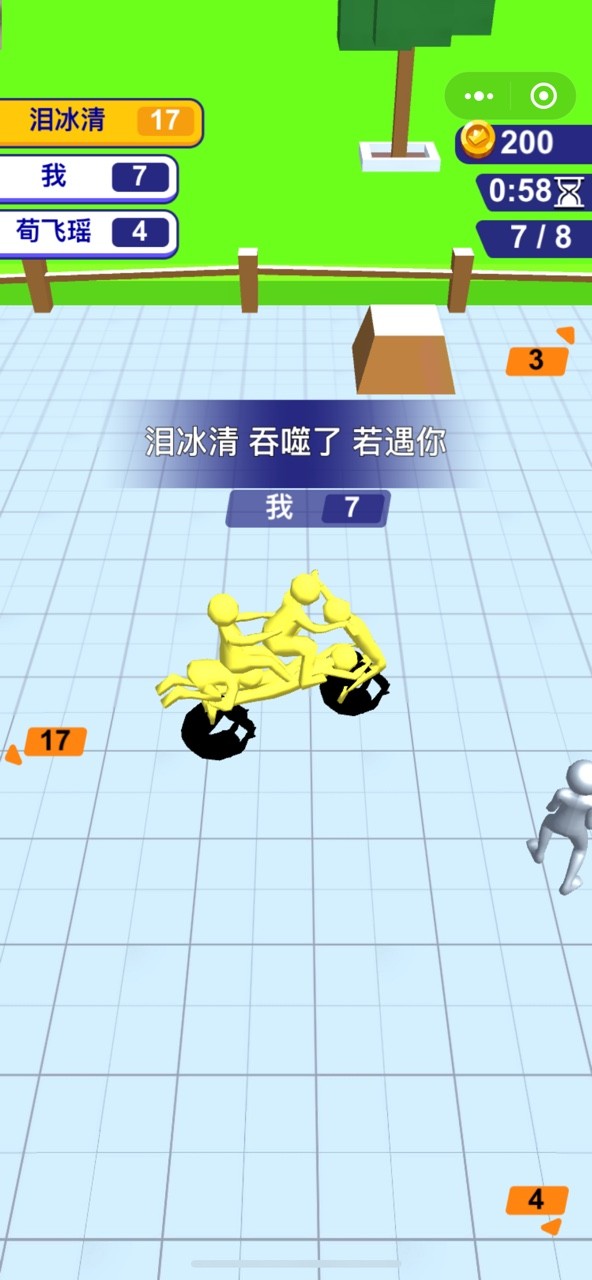 合体对决2