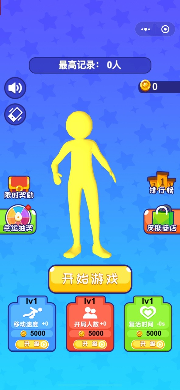 合体对决3
