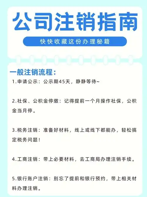 苏服办怎样注销账户