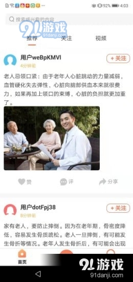 全民养老1