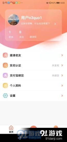 全民养老3