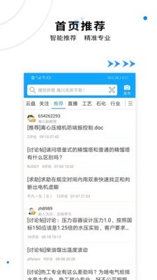 化海川流免费