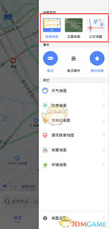 高德地图公交线路查询