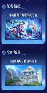 崩坏星穹铁道3.5版本有哪些内容