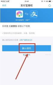 如何确定大麦是否绑定支付宝