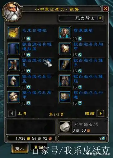 魔兽世界9.0前夕福利装备领取汇总助小号练级