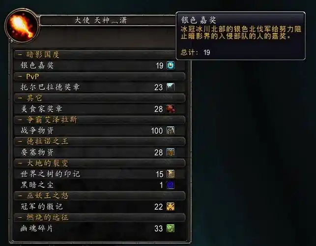 魔兽世界9.0前夕福利装备领取汇总助小号练级