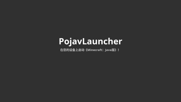 PojavLauncher2