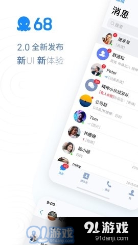 68视频聊天