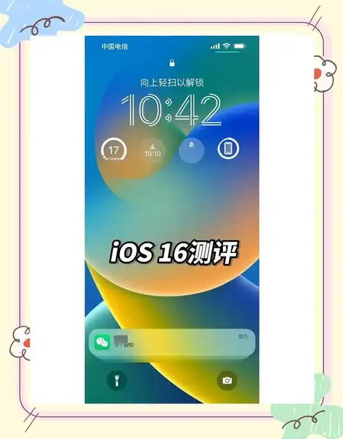 iOS 16有没有必要升级