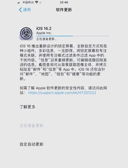 iOS 16有没有必要升级