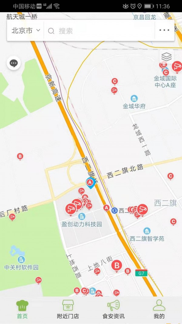 阳光食安手机版