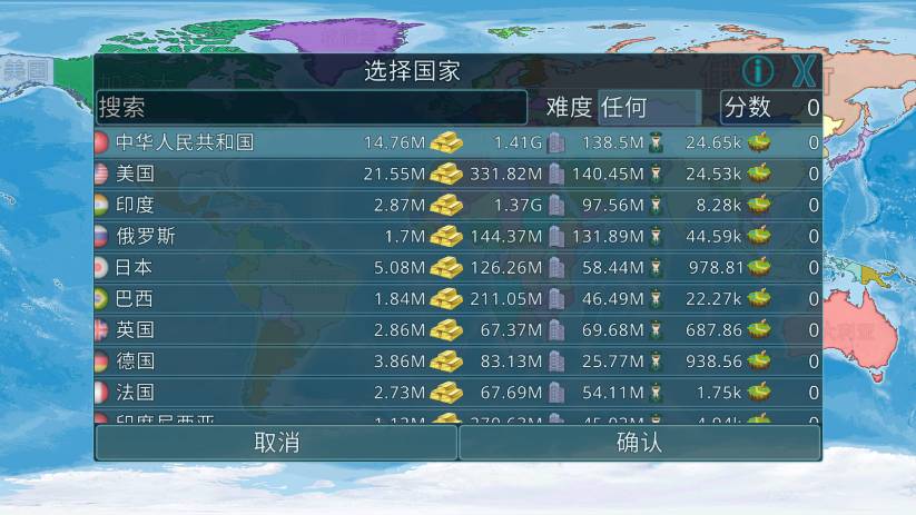 dummynation虚拟国家汉化版3