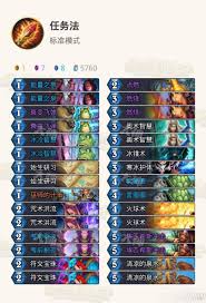 炉石传说高胜率低尘任务法卡组怎么搭配