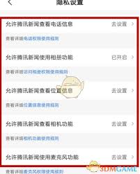 如何在腾讯新闻添加地方新闻