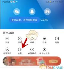 如何在腾讯新闻添加地方新闻