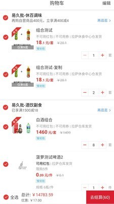 e酒批3